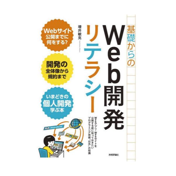 82%OFF!】 iPhone1台で学ぶプログラミング 日常の問題を解決しながら