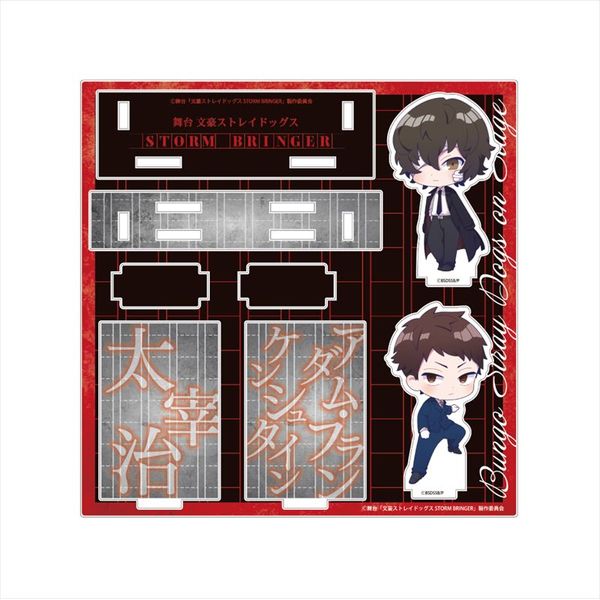 グッズ: 舞台 文豪ストレイドッグス ジオラマアクリルスタンド B