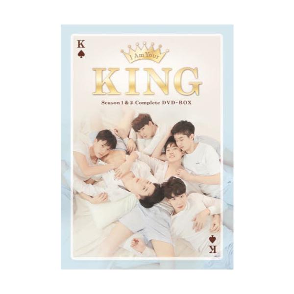 DVD@I@AmYourKING@12@[Complete@DVD|BOX]