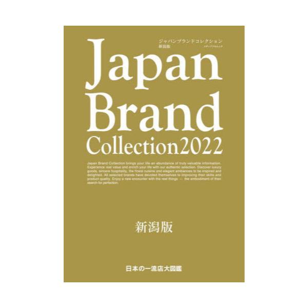 Japan@Brand@Collection@2022VŁ@[fBApbN]