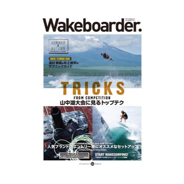 WakeboarderD@24i2022j@[fBApbN]