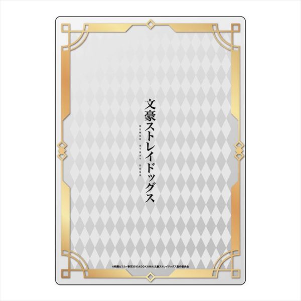グッズ: 文豪ストレイドッグス 雑誌版権 B5下敷き 中島敦