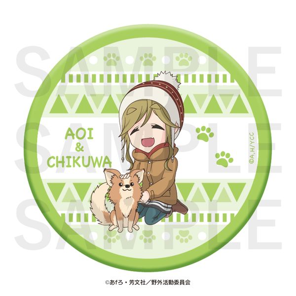 ゆるキャン　缶バッジ　犬山あおい アパレル: ゆるキャン△ 缶バッジ 犬山あおい ちくわと一緒