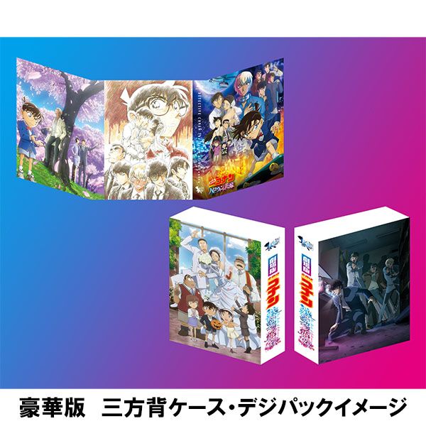 BD・DVD: 【応援SHOPオリジナル特典付き】 劇場版 名探偵コナン