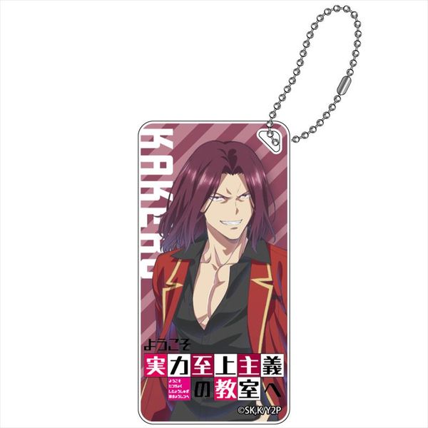 グッズ: ようこそ実力至上主義の教室へ 2nd Season ドミテリアキー