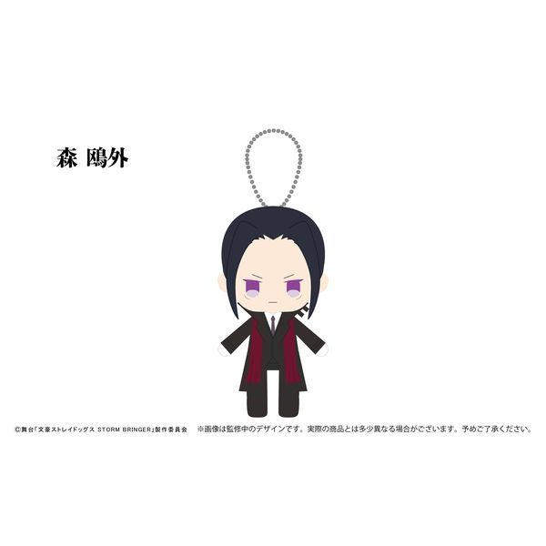 グッズ: 舞台 文豪ストレイドッグス STORM BRINGER ぷちふわぬいぐるみ
