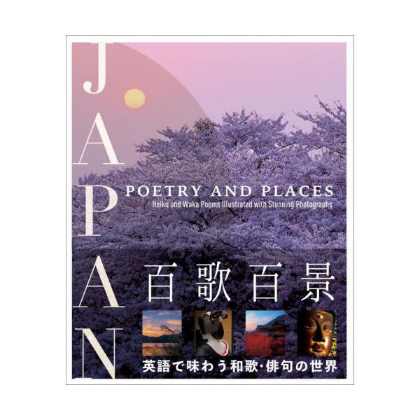 JAPANFPOETRY@AND@PLACES@Haiku@and@Waka@Poems@Illustrated@with@Stunning@Photographs@S̕Si