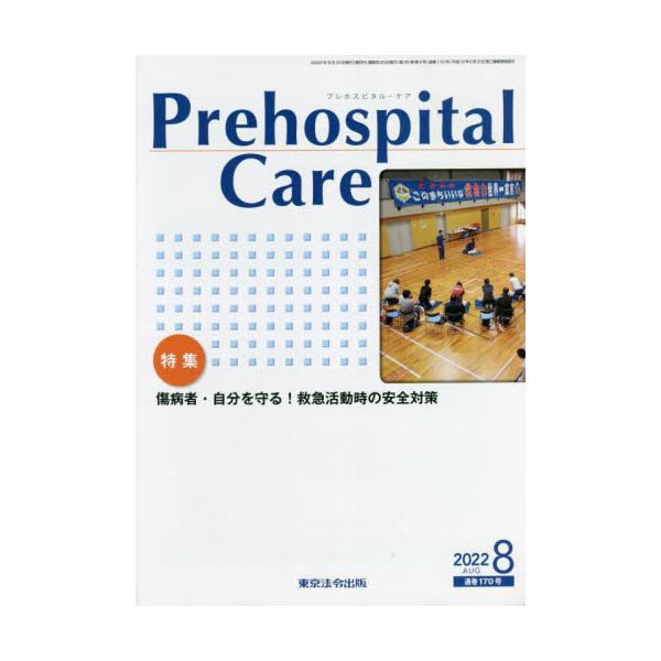 Prehospital@Care@354