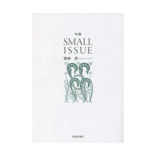 SMALL@ISSUE@W