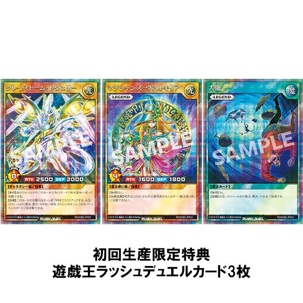 ゲーム: 【メーカー特典付き】 遊戯王ラッシュデュエル 最強