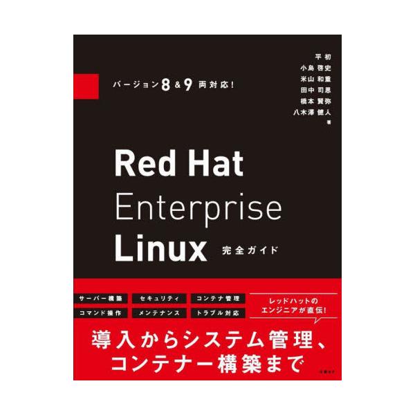 Red@Hat@Enterprise@LinuxSKCh