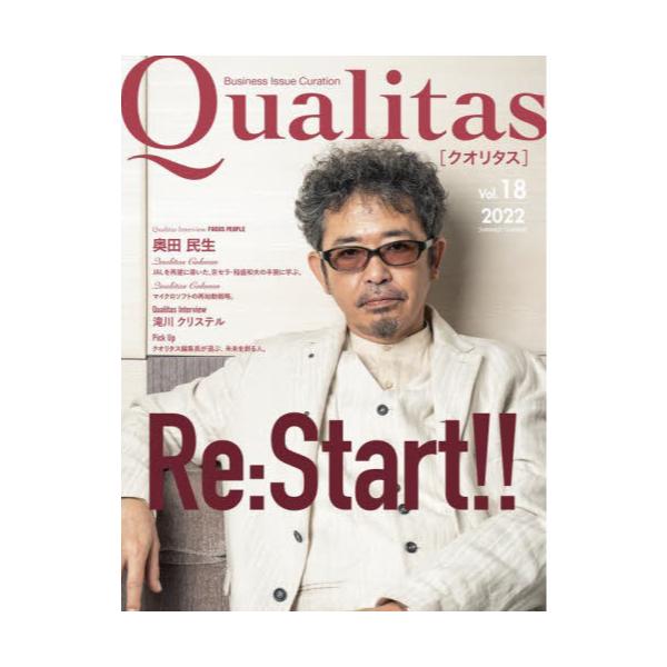 Qualitas@Business@Issue@Curation@VolD18i2022Summer^Autumnj