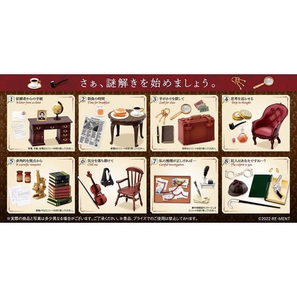 フィギュア: 名探偵の部屋 【1BOX】: リーメント｜キャラアニ.com