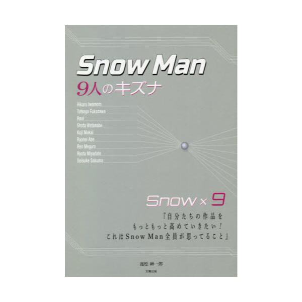 Snow@Man|9l̃LYi|