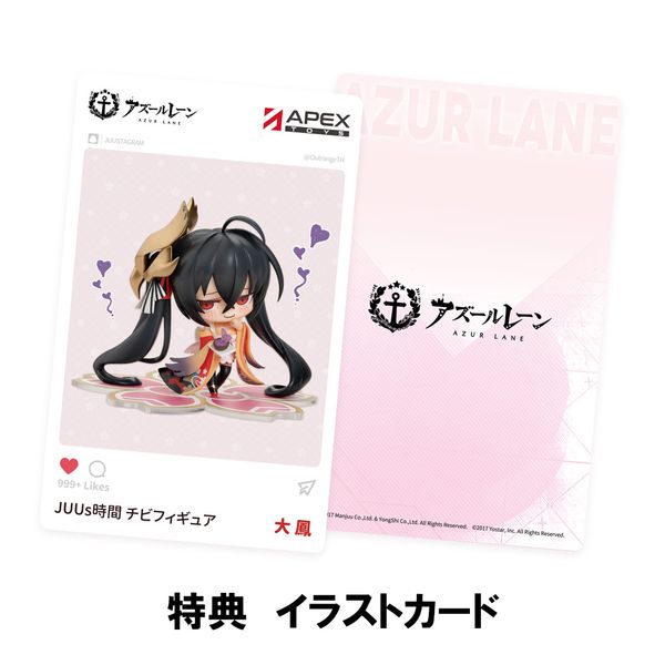 フィギュア: 【メーカー特典付き】 アズールレーン JUUs時間 チビ