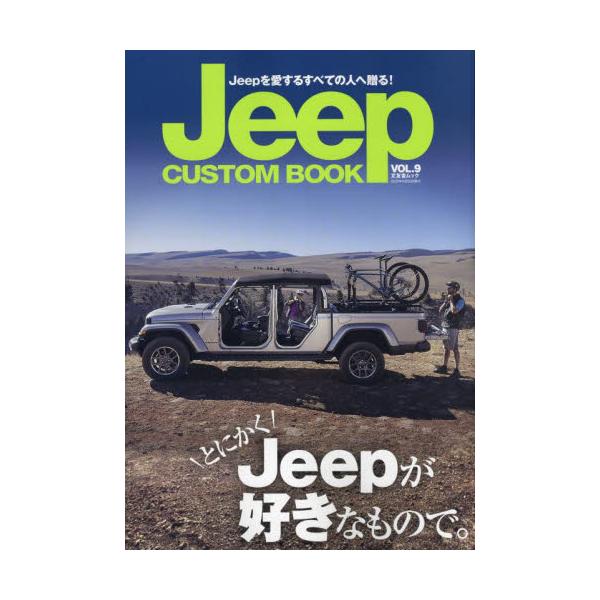 Jeep@CUSTOM@BOOK@Jeep邷ׂĂ̐l֑I@VOLD9@[FɃbN]