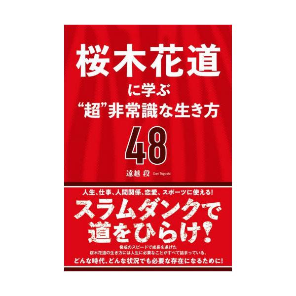心に火をつける言葉 あなたの背中を押してくれる名言集