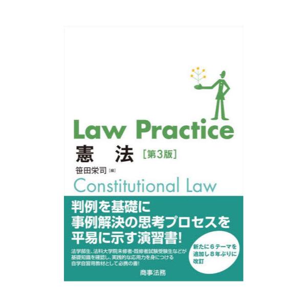 Law@Practice@