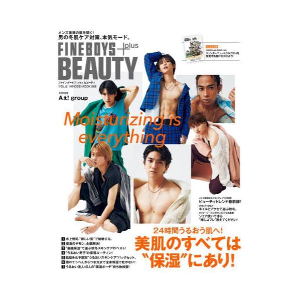 FINEBOYS{plus@BEAUTY@VOLD6@[HINODE@MOOK@669]