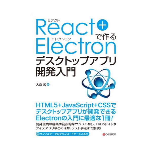 React{ElectronōfXNgbvAvJ