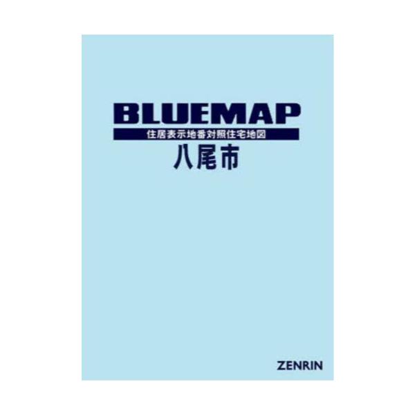 得価特価 送料無料//ブルーマップ 鎌倉市/ゼンリン/NEOBK-2476593の