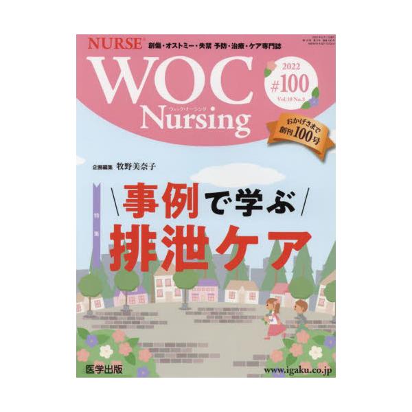 WOC@Nursing@10|@3