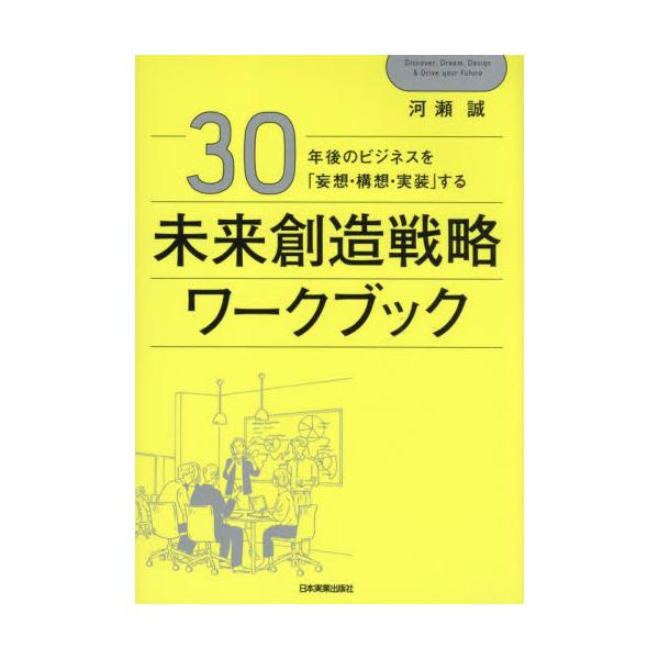 代理店 ゼロからの経営戦略 (シリーズ・ケースで読み解く経営学) 本