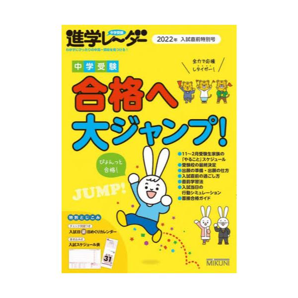 中学受験進学レーダー わが子にぴったりの中高一貫校を見つける ...