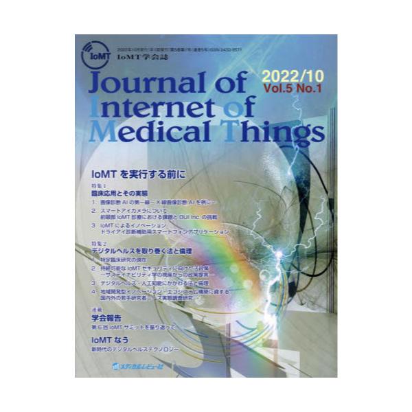 Journal@of@Internet@of@Medical@Things@VolD5NoD1i2022D10j