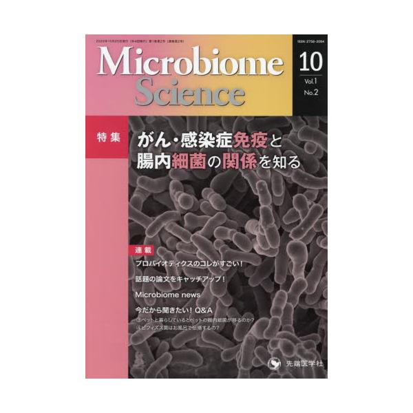 Microbiome@Science@VolD1NoD2i2022j