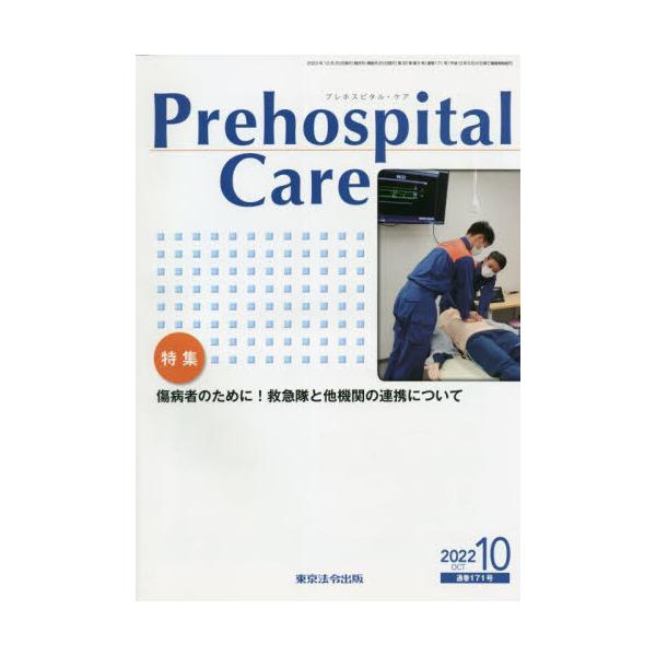 Prehospital@Care@355