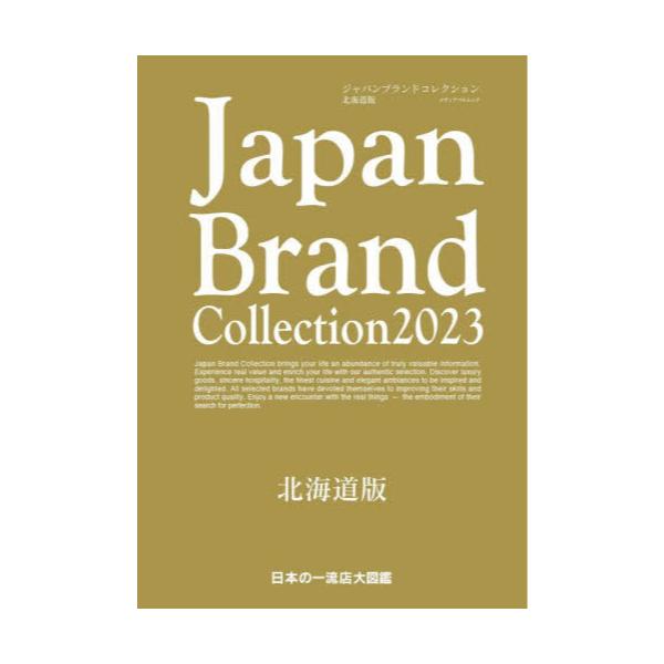 Japan@Brand@Collection@2023kCŁ@[fBApbN]