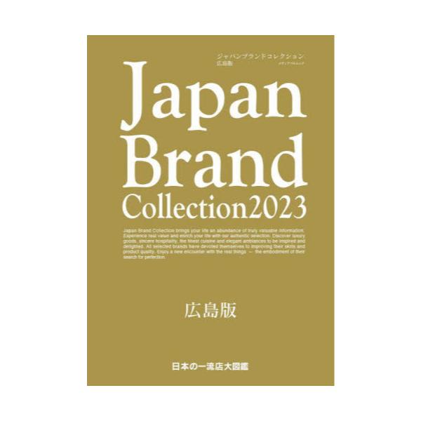 Japan@Brand@Collection@2023LŁ@[fBApbN]