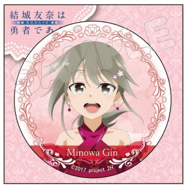 グッズ: 結城友奈は勇者である 鷲尾須美の章 描き下ろし