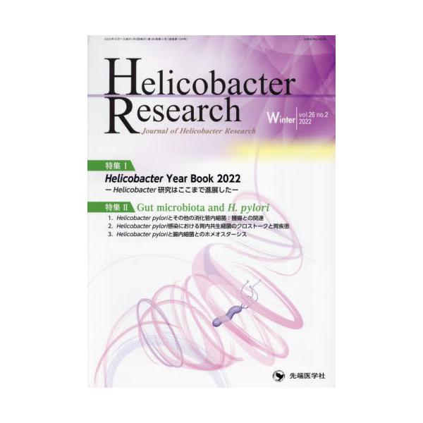Helicobacter@Research@Journal@of@Helicobacter@Research@volD26noD2i2022Winterj