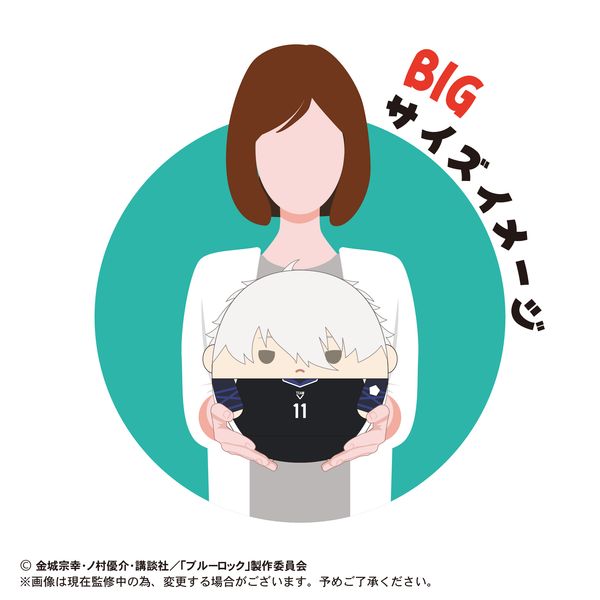 グッズ: ブルーロック ふわコロりんBIG2 D 馬狼照英: マックス