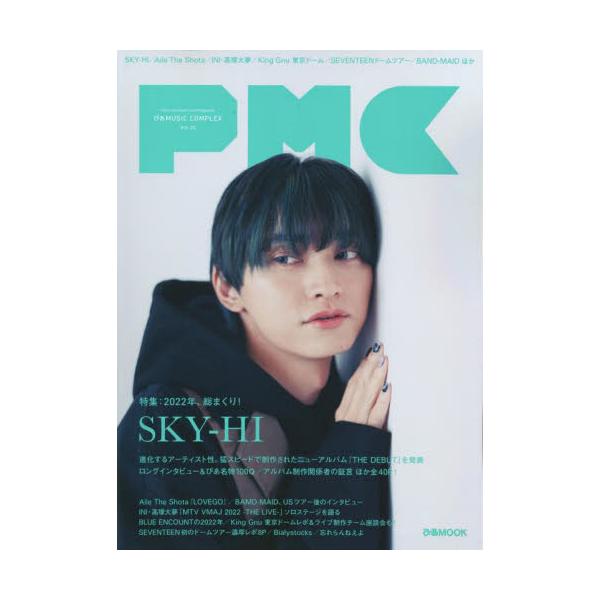 書籍: ぴあMUSIC COMPLEX Entertainment Live Magazine Vol．25 [ぴあ