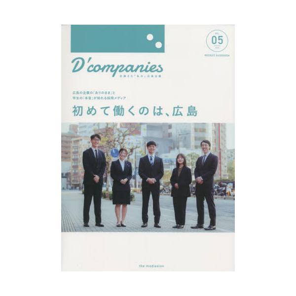 Dfcompanies@VOLD05i2023j@[RECRUIT@GUIDEBOOK]