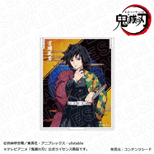 グッズ: 鬼滅の刃 ミラー 冨岡義勇 立ち絵 ver.: コンテンツ