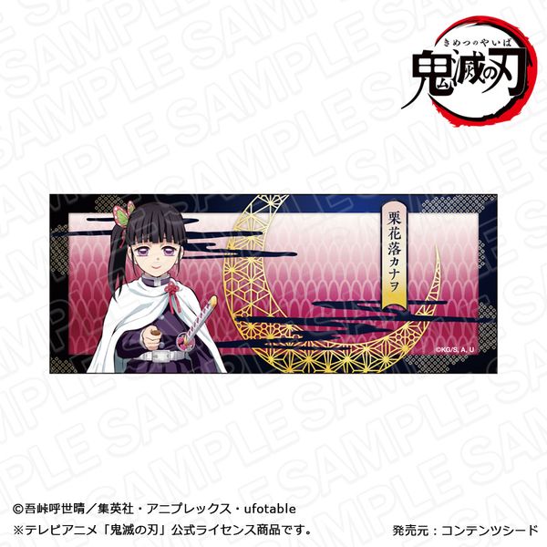 鬼滅の刃 栗花落カナヲ グッズ】鬼滅の刃 栗花落