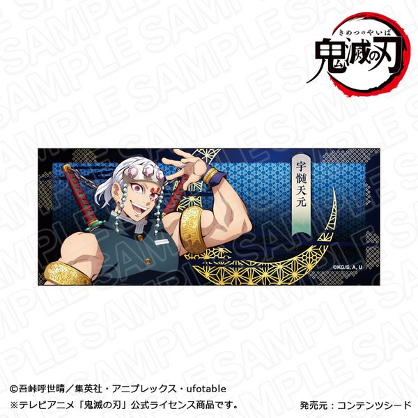 冨岡義勇 煉獄杏寿郎 フェイスタオル 立ち絵 コンテンツシード 雑貨