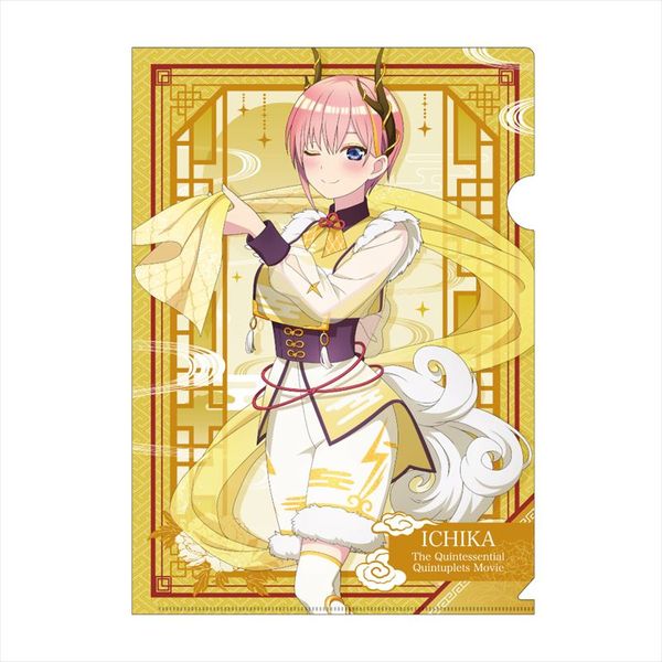 グッズ: 映画 五等分の花嫁 神獣 クリアファイル 中野一花