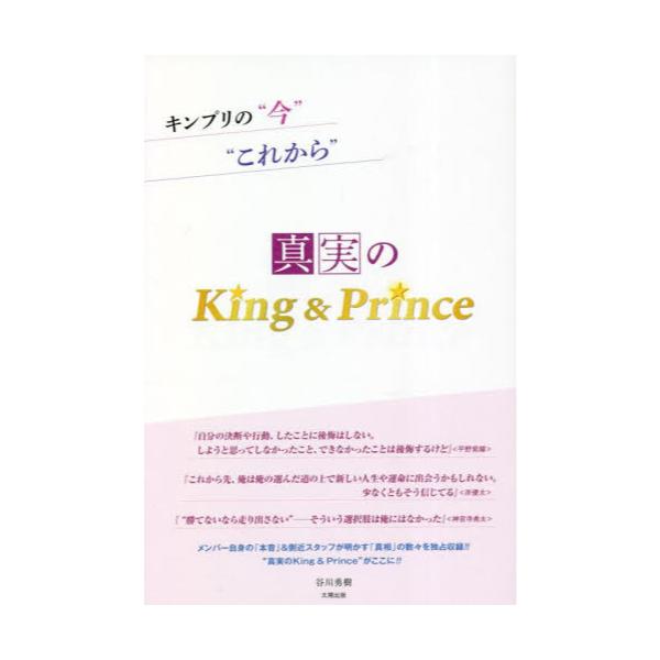 ^King@@Prince@Lv́ghgꂩh