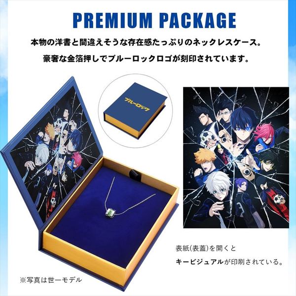 ブルーロック シルバーネックレス 糸師 凛 限定300点 ブルーロック 糸