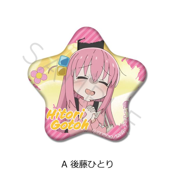 グッズ: ぼっち・ざ・ろっく！ 星型缶バッジ A 後藤ひとり: シンク