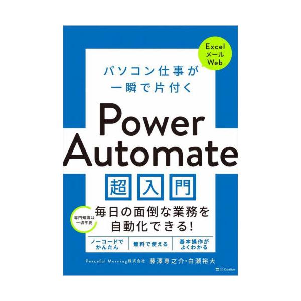 p\RduŕЕtPower@Automate