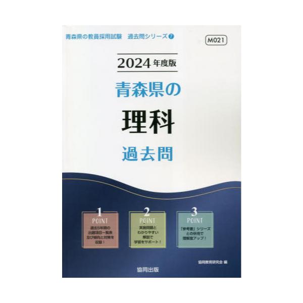 新品超歓迎北海道・札幌市の理科 ２００６年度 /協同出版/協同教育研究