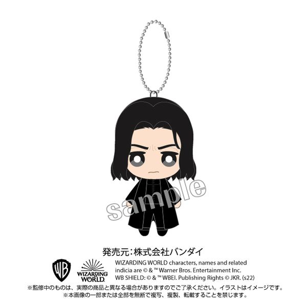 グッズ: ハリー・ポッター ボールチェーンマスコット セブルス