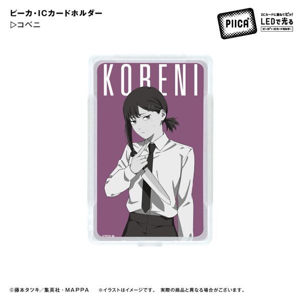 �`�F���\�[�}�� �s�[�J�{IC�J�[�h�z���_�[ �R�x�j