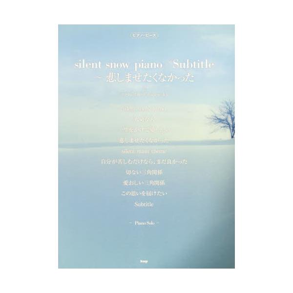 silent@snow@piano^Su@[sAmEs[X]